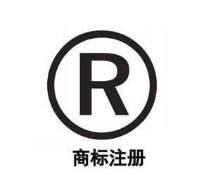 中国国家商标注册